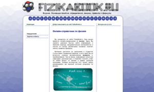 Fizikabook.ru thumbnail