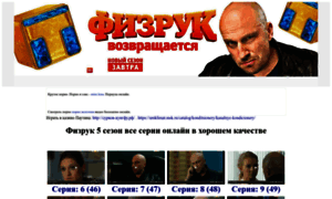 Fizruk3s.ru thumbnail