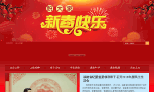 Fjcdi.gov.cn thumbnail