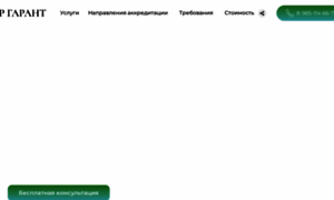 Fkr-accreditation.ru thumbnail