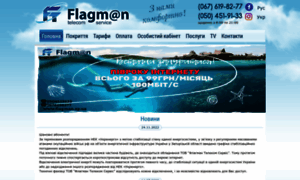Flagman.zp.ua thumbnail