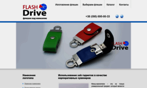Flash-drive.com.ua thumbnail