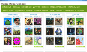 Flash-game-online.ru thumbnail