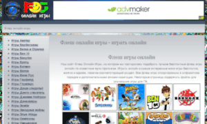 Flash-onlain-games.ru thumbnail