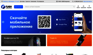 Flashcom.ru thumbnail