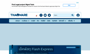 Flashexpress.thaiware.com thumbnail