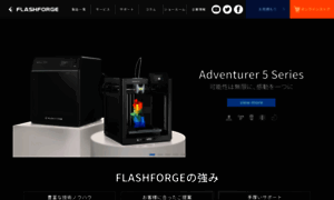 Flashforge.jp thumbnail
