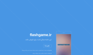 Flashgame.ir thumbnail