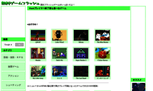 Flashgame.mukade.jp thumbnail