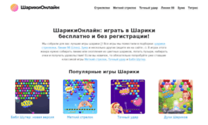 Flashgamesonline.ru thumbnail