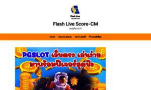 Flashlivescore-cm.com thumbnail