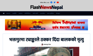 Flashnewsnepal.com thumbnail