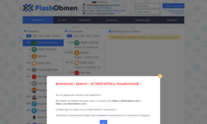 Flashobmen.com thumbnail