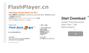 Flashplayer.cn thumbnail