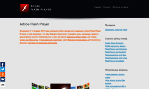 Flashplayer.org.ua thumbnail