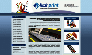 Flashprint.com.ua thumbnail