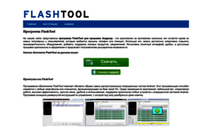 Flashtools.ru thumbnail