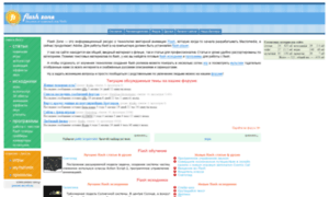 Flashzone.ru thumbnail
