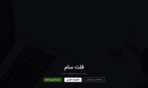 Flatsome.ir thumbnail