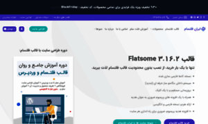 Flatsomee.ir thumbnail