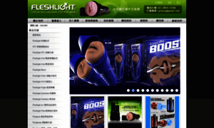 Fleshlight-tw.com thumbnail