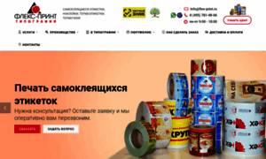 Flex-print.ru thumbnail