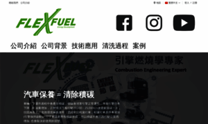 Flexfuel-company.com.cn thumbnail