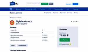 Flightbook.ru thumbnail