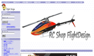 Flightdesign.jp thumbnail