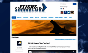 Flightsimmer.gr thumbnail