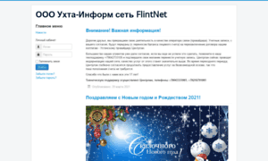 Flintnet.ru thumbnail