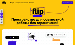 Flip-chart.ru thumbnail