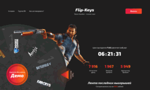 Flip-keys.ru thumbnail