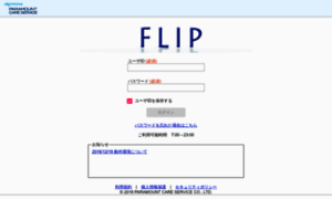 Flip-web.paramount-care.jp thumbnail