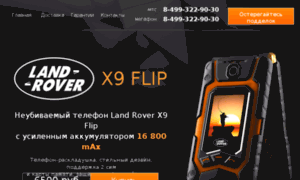 Flip-x9.ru thumbnail