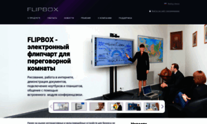 Flipbox.ru thumbnail
