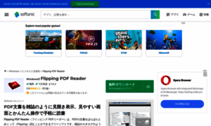 Flipping-pdf-reader.softonic.jp thumbnail