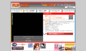 Flipside.co.jp thumbnail