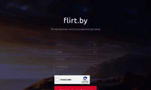 Flirt.by thumbnail
