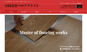 Floor-since2013.com thumbnail