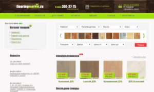 Flooringmarket.ru thumbnail