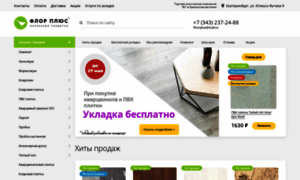 Floorplus-shop.ru thumbnail