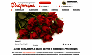 Flor-kazan.ru thumbnail