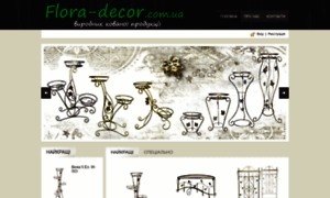 Flora-decor.com.ua thumbnail