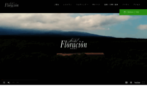 Floracion.co.jp thumbnail