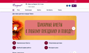 Floral-shop.ru thumbnail