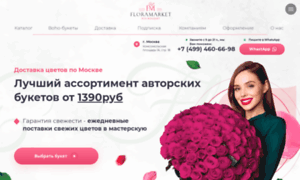 Floramarket.ru thumbnail