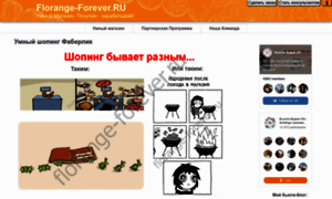 Florange-forever.ru thumbnail