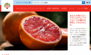 Florida-grapefruit.jp thumbnail