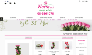 Florin.co.il thumbnail